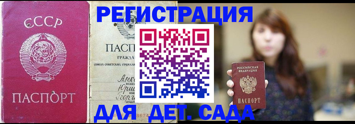 временная регистрация законно в Боготоле