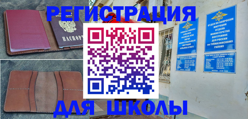 прописка иностранных граждан в Боготоле