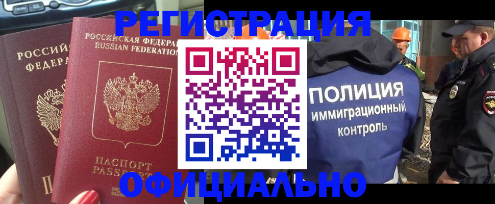 прописка для кредита в Боготоле