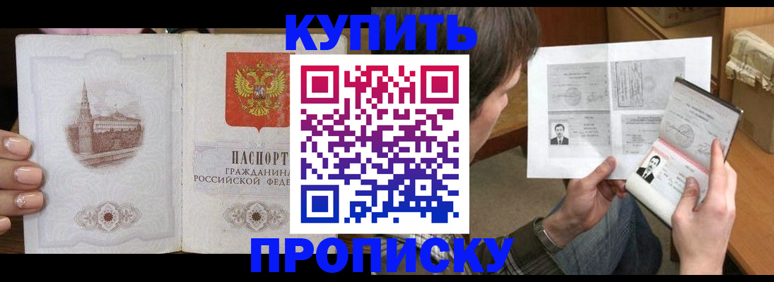 прописка для военкомата в Боготоле